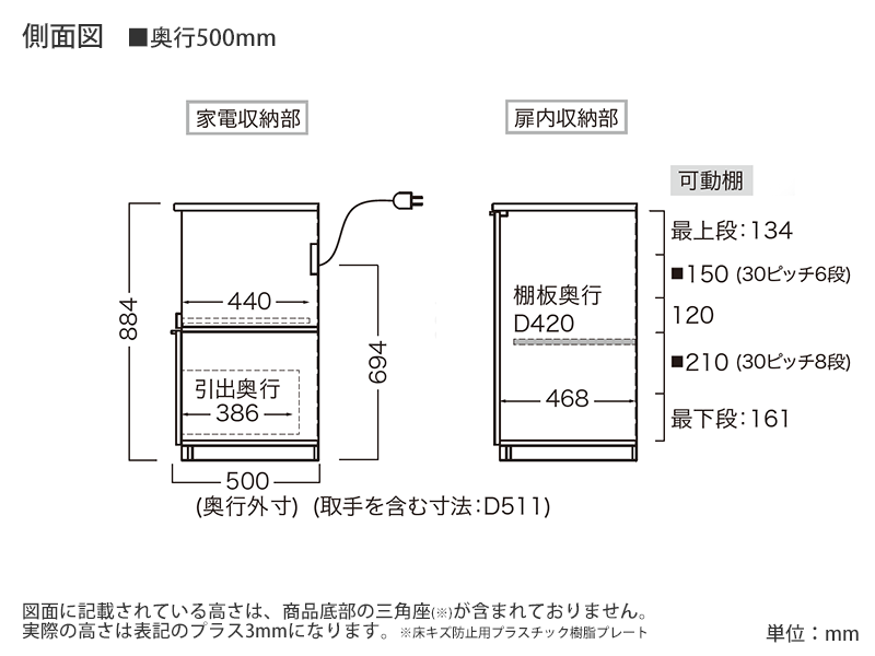 NWA-1600R / S1600R 下台 幅160cm