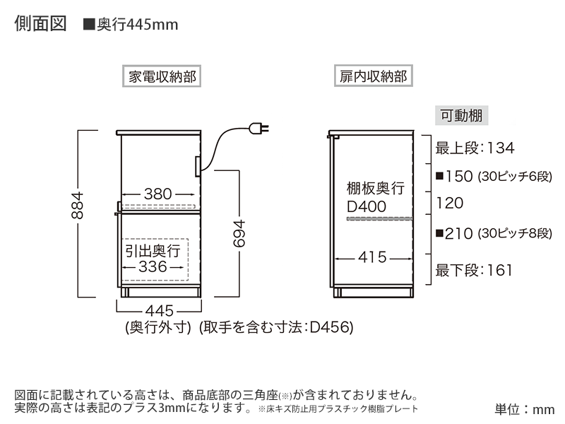 NWA-1600R / S1600R 下台 幅160cm