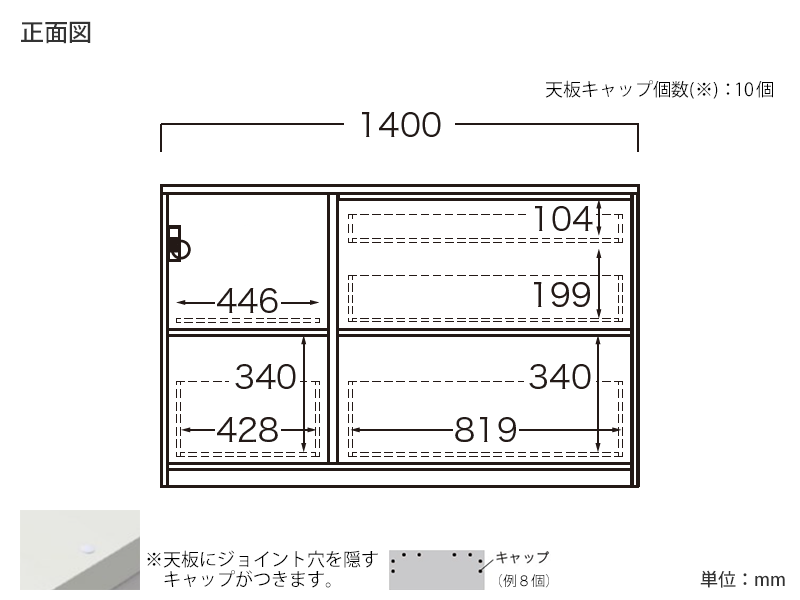 NWA-1400R / S1400R 下台 幅140cm