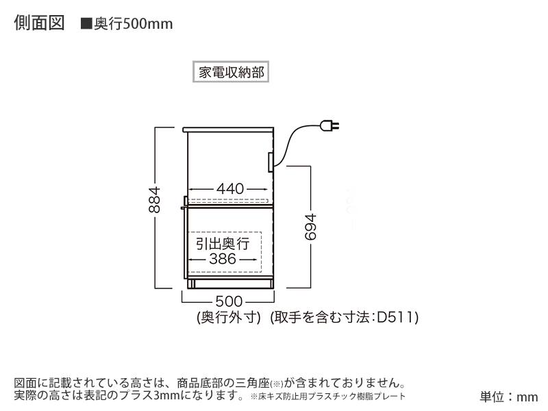 NWA-1400R / S1400R 下台 幅140cm