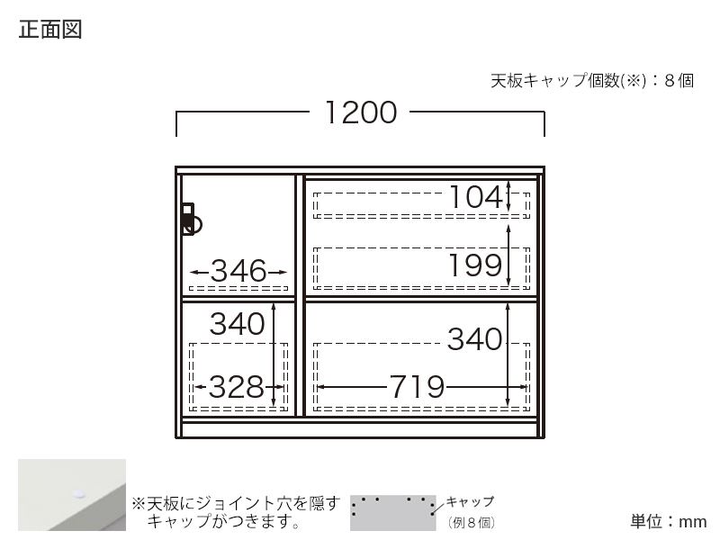 NWA-1200R / S1200R 下台 幅120cm