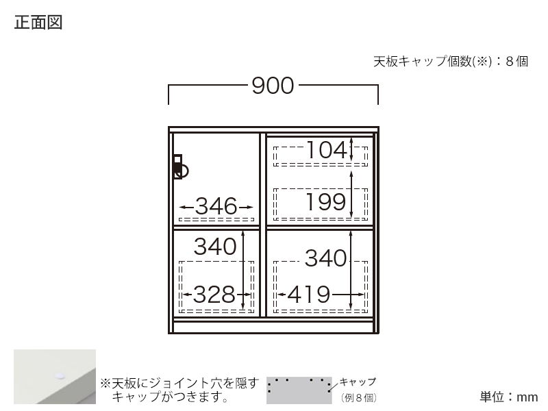 NWA-900R / S900R 下台 幅90cm