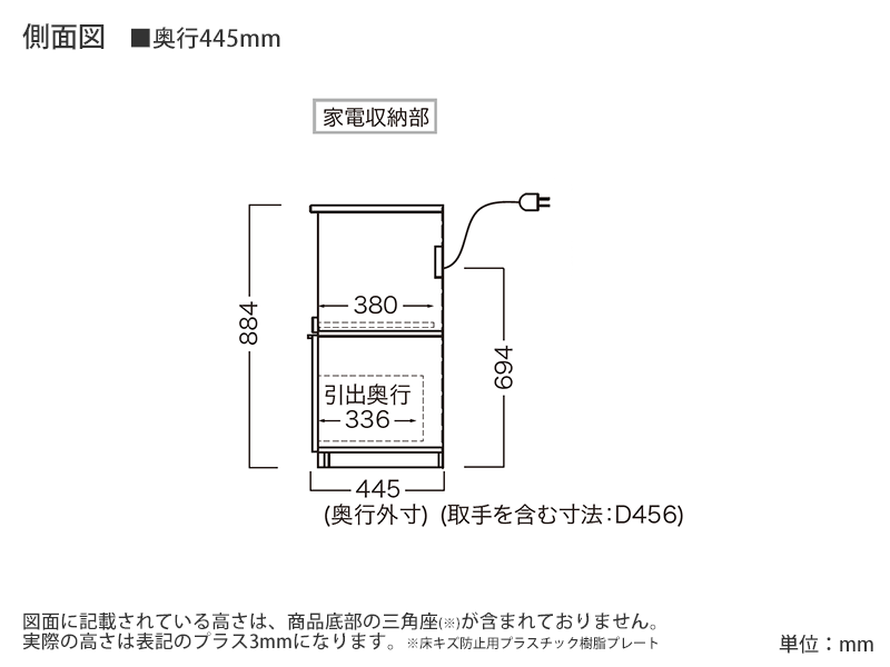 NWA-900R / S900R 下台 幅90cm