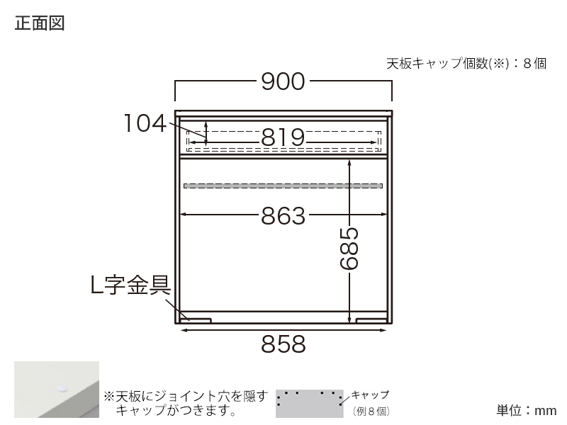NWA-902R / S902R 下台 オープンタイプ 幅90cm