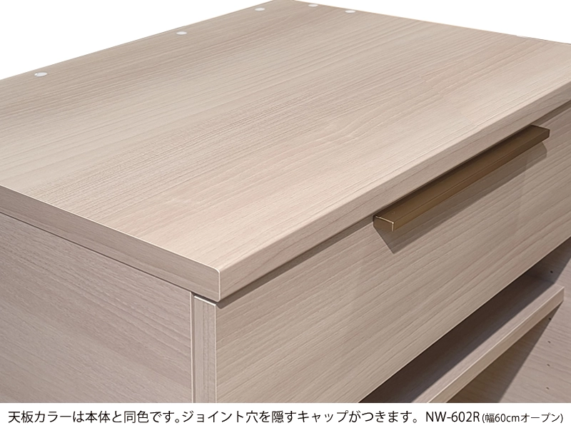 NWA-902R / S902R 下台 オープンタイプ 幅90cm
