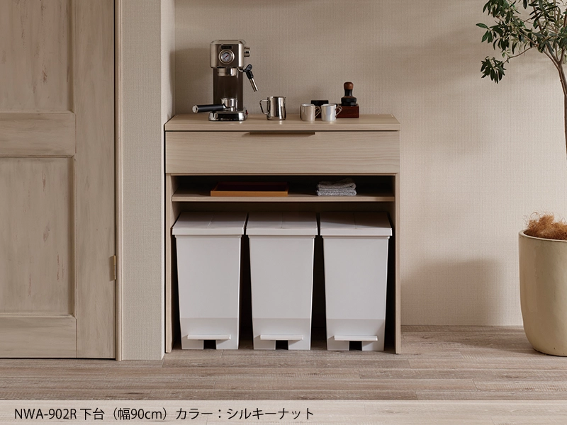 NWA-902R / S902R 下台 オープンタイプ 幅90cm