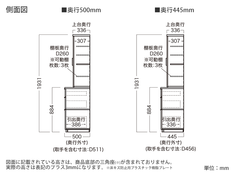 NW-600K / S600K ダイニングボード ガラス扉＆下台引出しタイプ