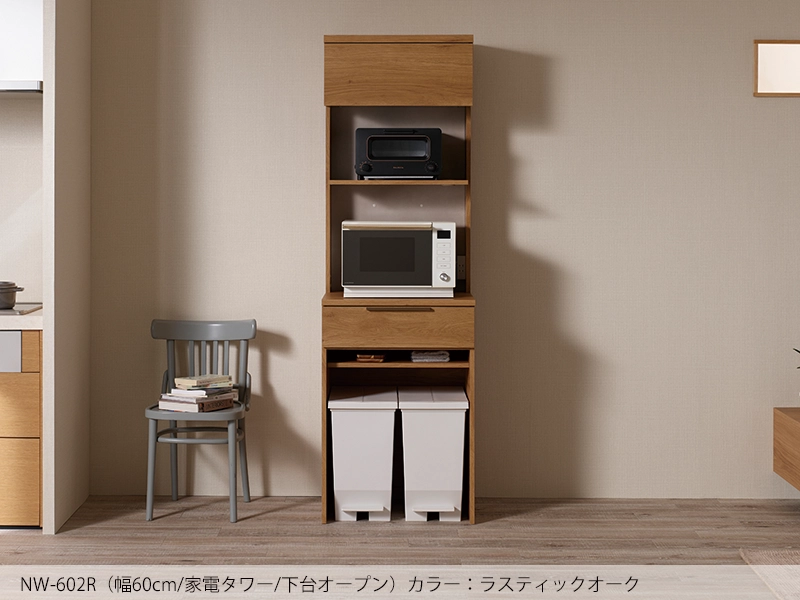 NW-602R / S602R レンジボード 家電タワー＆下台オープンタイプ