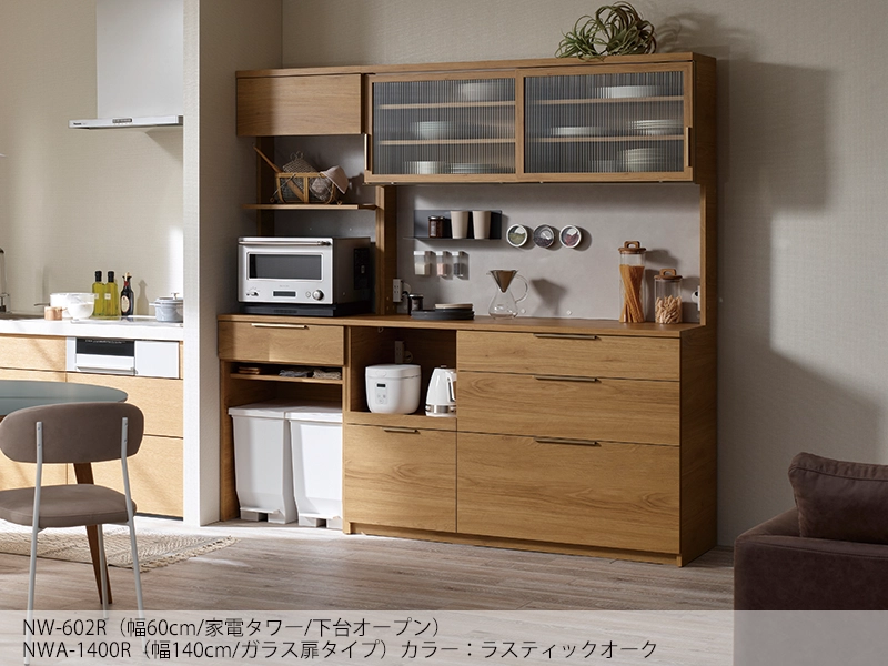 NW-602R / S602R レンジボード 家電タワー＆下台オープンタイプ