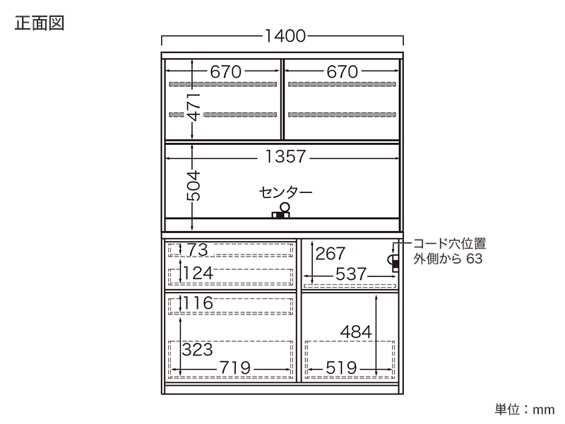 RU-1400R / S1400R オープンボード 幅140cm 引出しタイプ