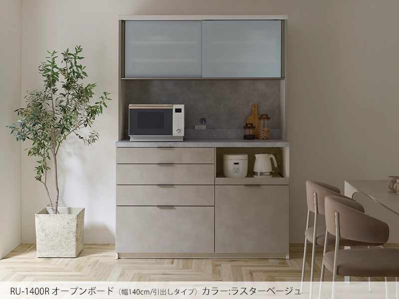 RU-1400R / S1400R オープンボード 幅140cm 引出しタイプ