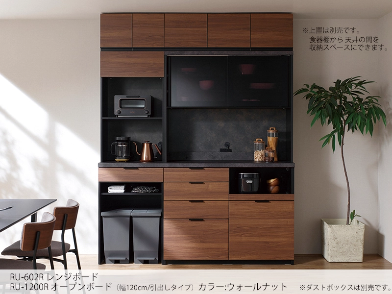 RU-1400R / S1400R オープンボード 幅140cm 引出しタイプ