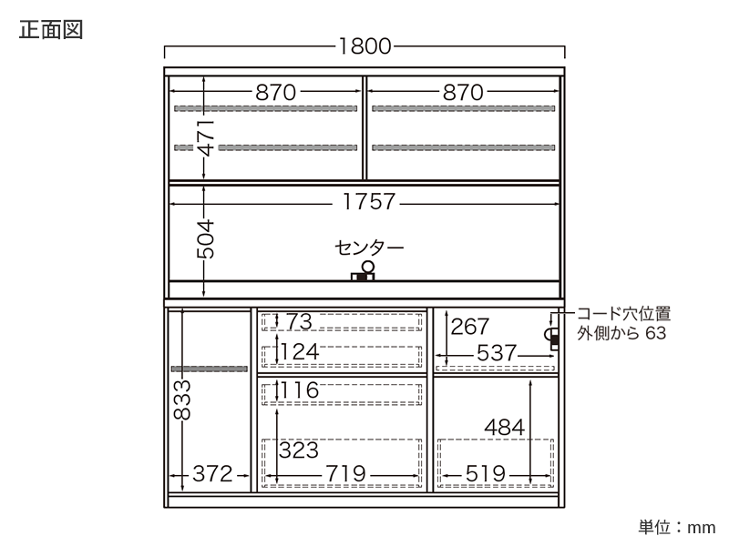 RU-1800R / S1800R オープンボード 幅180cm 引出しタイプ