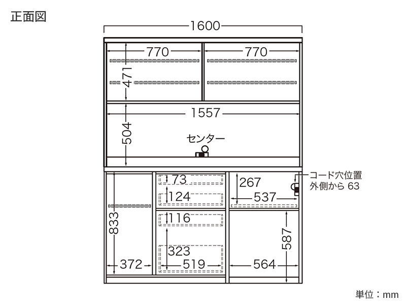 RU-1602R / S1602R オープンボード 幅160cm 下台オープンタイプ