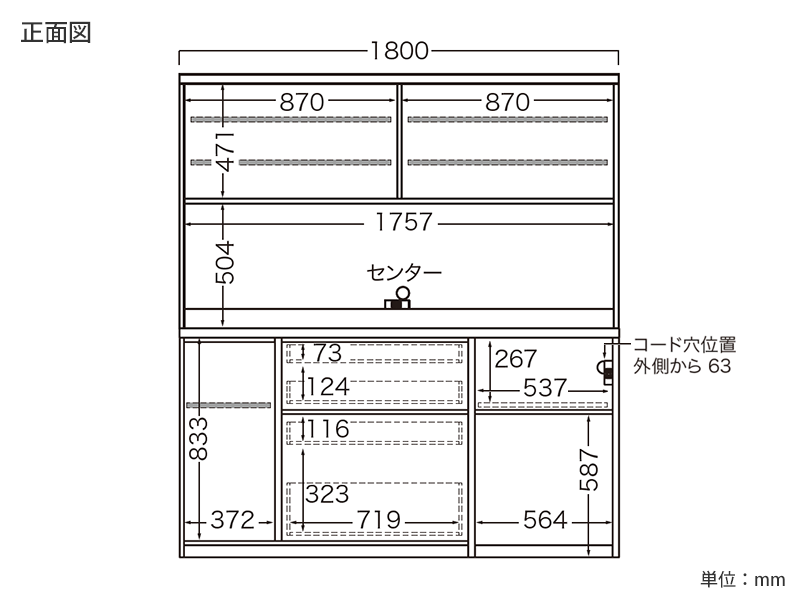 RU-1802R / S1802R オープンボード 幅180cm 下台オープンタイプ