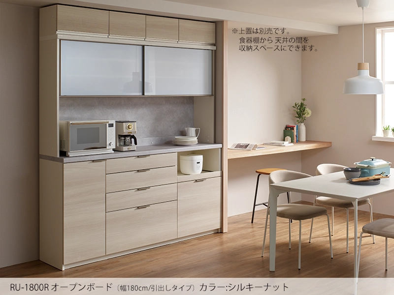 RU-1802R / S1802R オープンボード 幅180cm 下台オープンタイプ