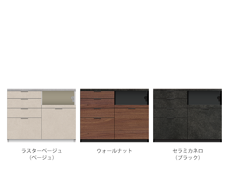 RU-1200R / S1200R 下台 幅120cm 引出しタイプ