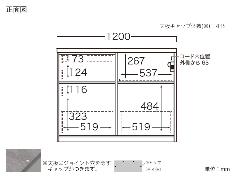 RU-1200R / S1200R 下台 幅120cm 引出しタイプ