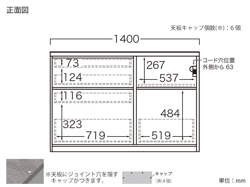 RU-1400R / S1400R 下台 幅140cm 引出しタイプ
