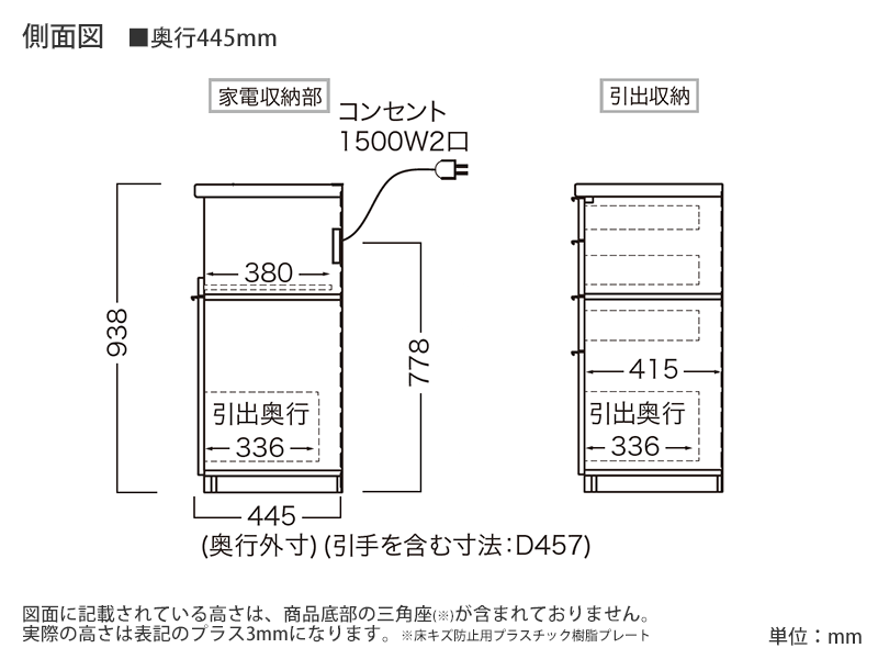 RU-1400R / S1400R 下台 幅140cm 引出しタイプ
