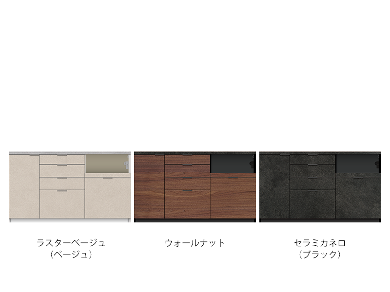 RU-1600R / S1600R 下台 幅160cm 引出しタイプ