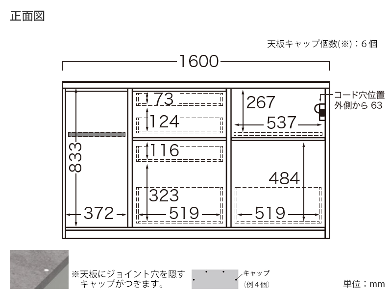 RU-1600R / S1600R 下台 幅160cm 引出しタイプ