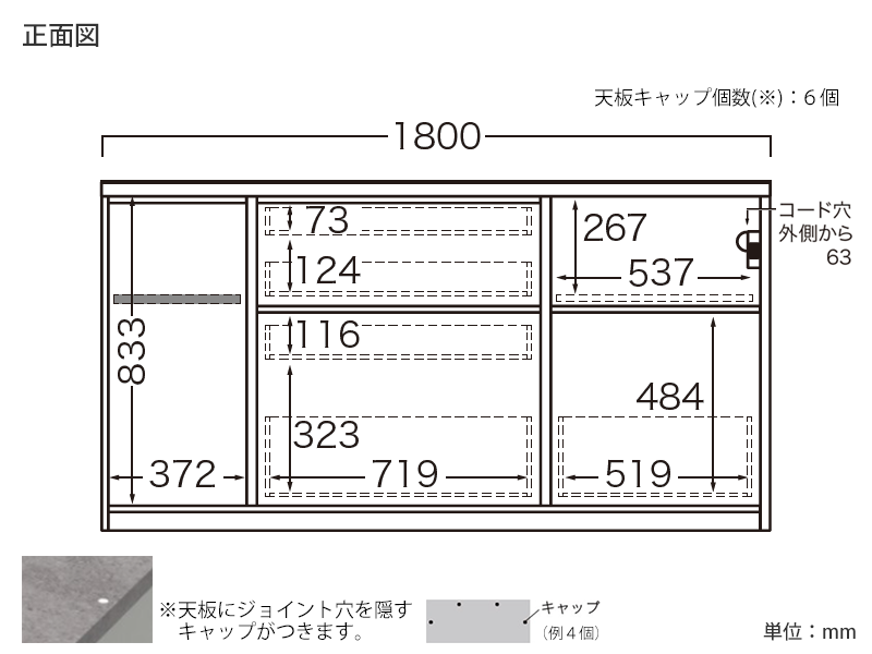 RU-1800R / S1800R 下台 幅180cm 引出しタイプ