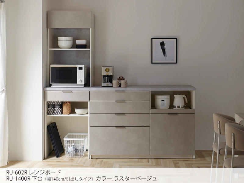 RU-1800R / S1800R 下台 幅180cm 引出しタイプ