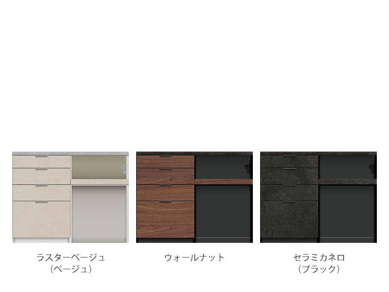 RU-1202R / S1202R 下台 幅120cm オープンタイプ