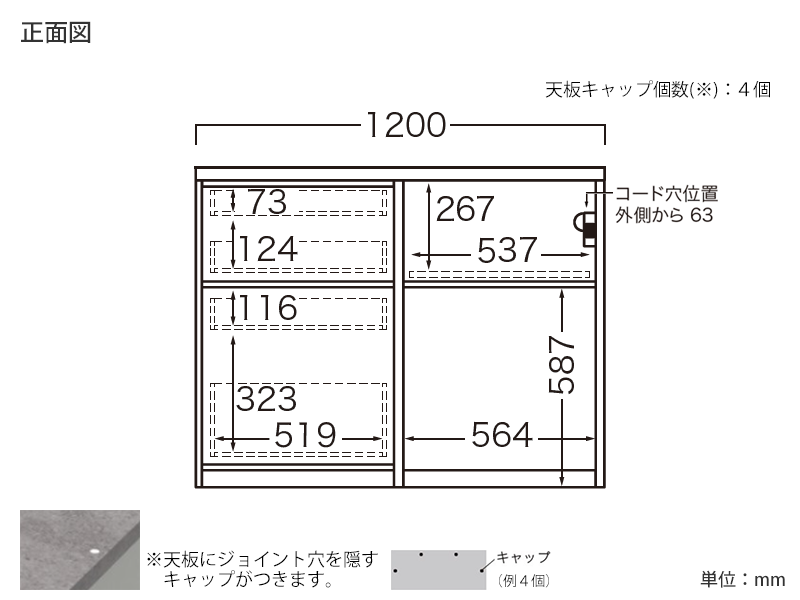 RU-1202R / S1202R 下台 幅120cm オープンタイプ