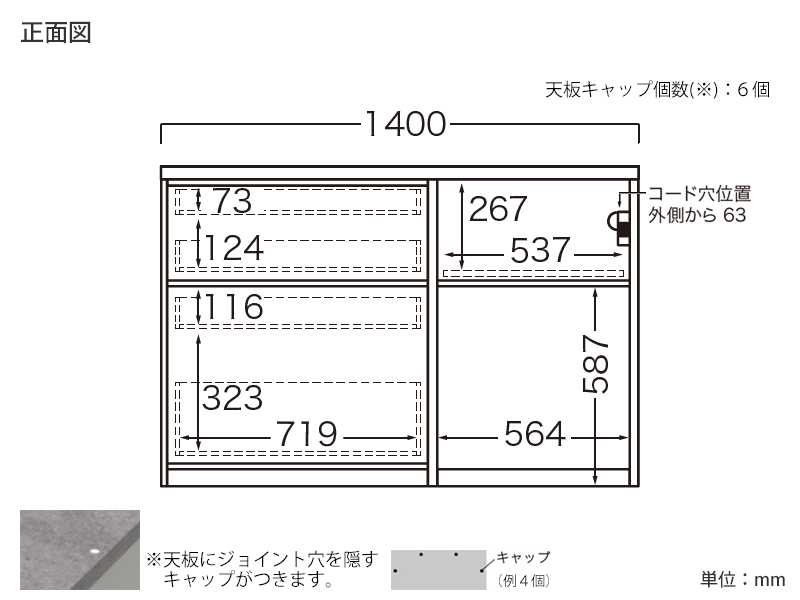 RU-1402R / S1402R 下台 幅140cm オープンタイプ