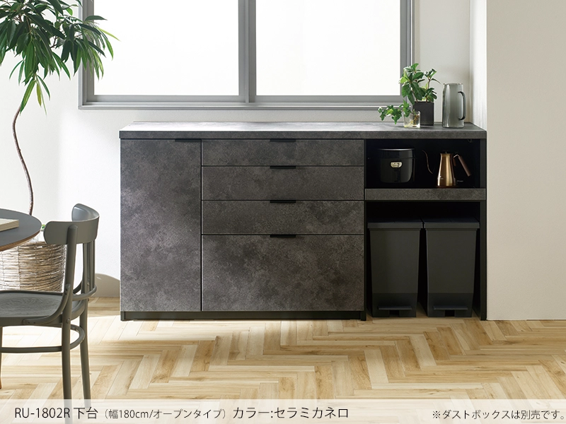 RU-1602R / S1602R 下台 幅160cm オープンタイプ