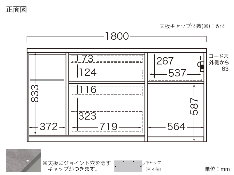 RU-1802R / S1802R 下台 幅180cm オープンタイプ