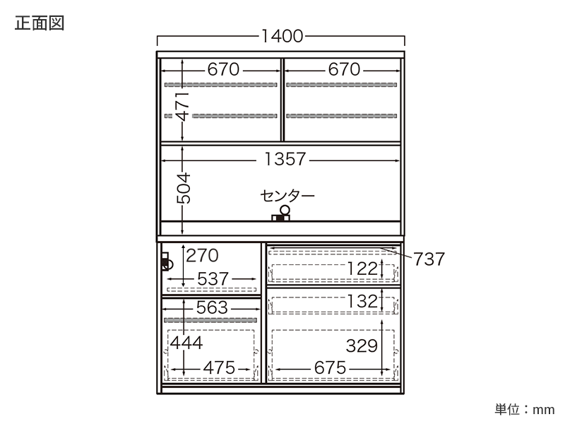 HML-1400R / S1400R オープンボード 幅140cm 炊飯器収納左