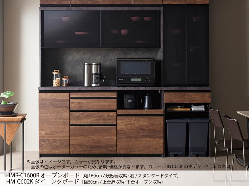 HML-1600R / S1600R オープンボード 幅160cm 炊飯器収納左