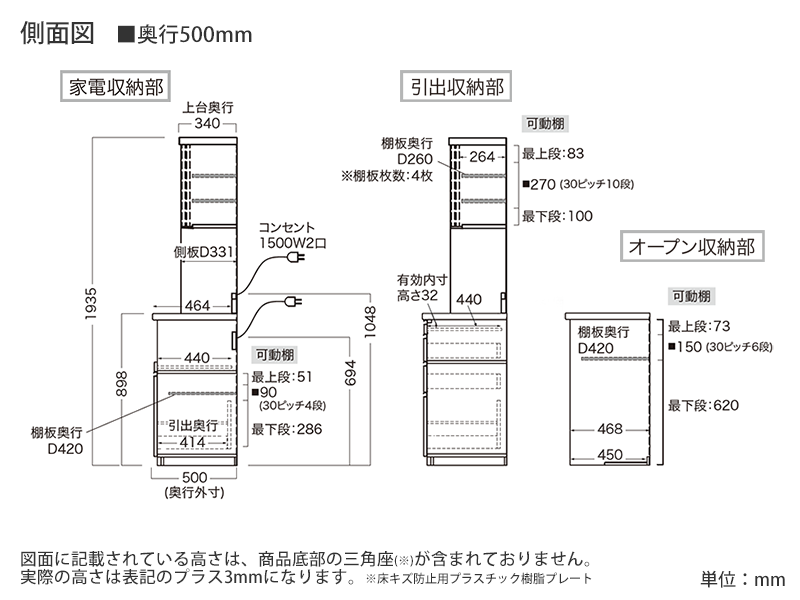 HML-1602R / S1602R オープンボード 幅160cm 炊飯器収納左 下台オープンタイプ