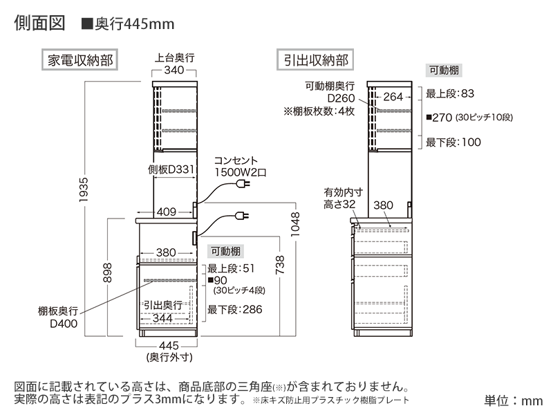 HMR-1200R / S1200R オープンボード 幅120cm 炊飯器収納右