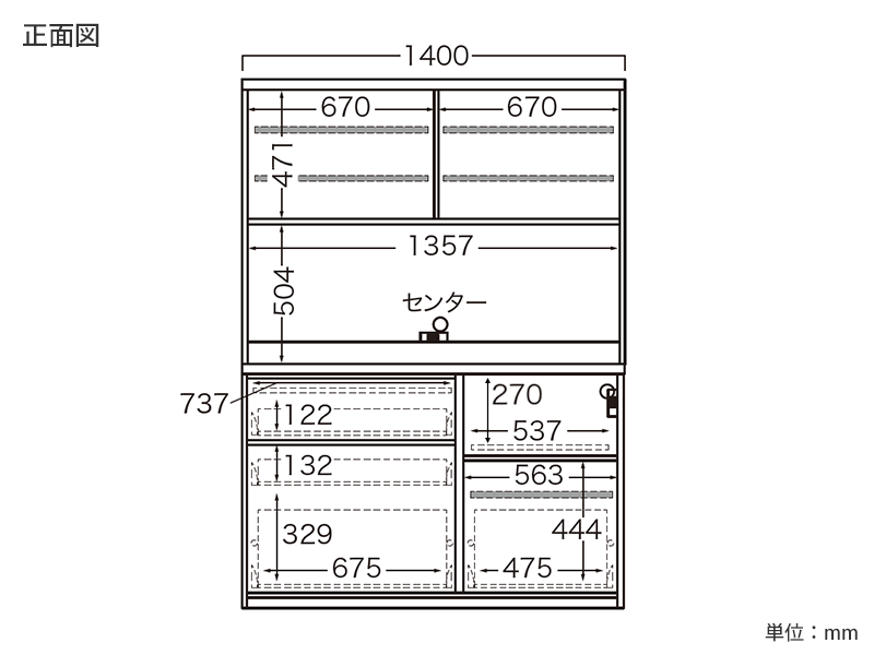 HMR-1400R / S1400R オープンボード 幅140cm 炊飯器収納右