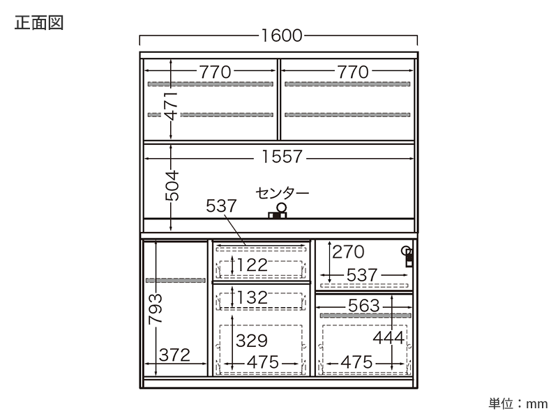 HMR-1600R / S1600R オープンボード 幅160cm 炊飯器収納右