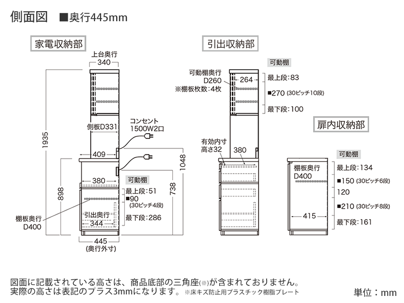 HMR-1600R / S1600R オープンボード 幅160cm 炊飯器収納右
