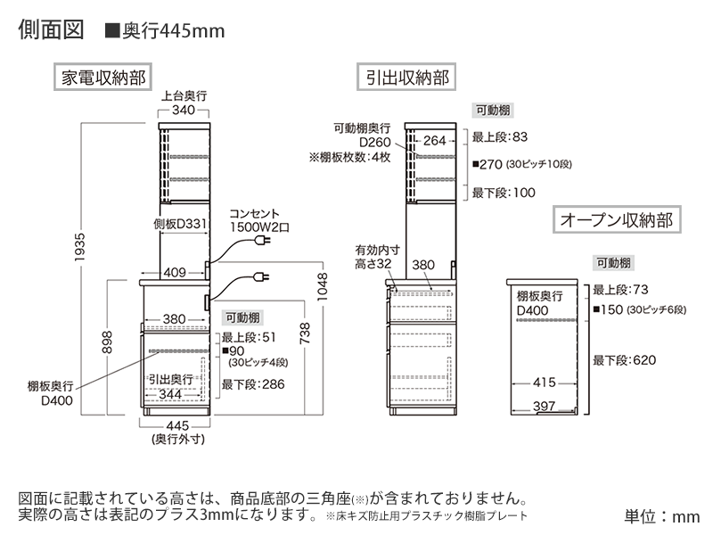 HMR-1602R / S1602R オープンボード 幅160cm 炊飯器収納右 下台オープンタイプ