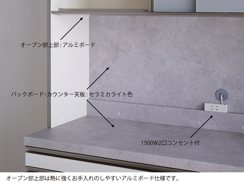 HMR-1602R / S1602R オープンボード 幅160cm 炊飯器収納右 下台オープンタイプ