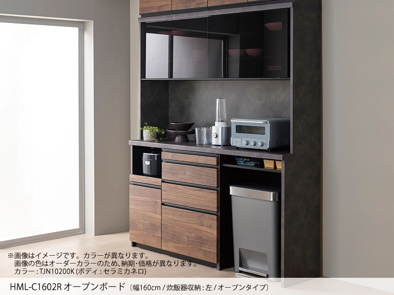 HMR-1602R / S1602R オープンボード 幅160cm 炊飯器収納右 下台オープンタイプ