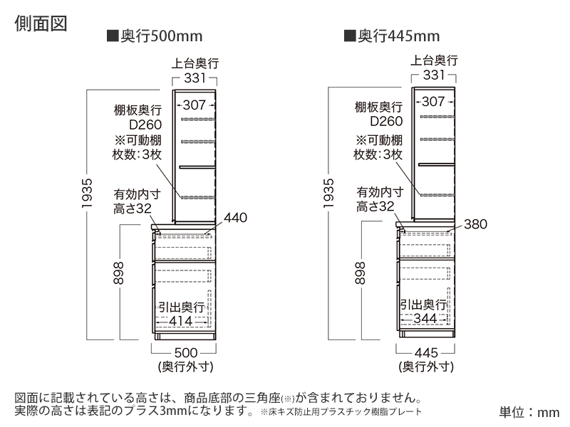 HM-600K / S600K ダイニングボード 扉収納/下台引出しタイプ