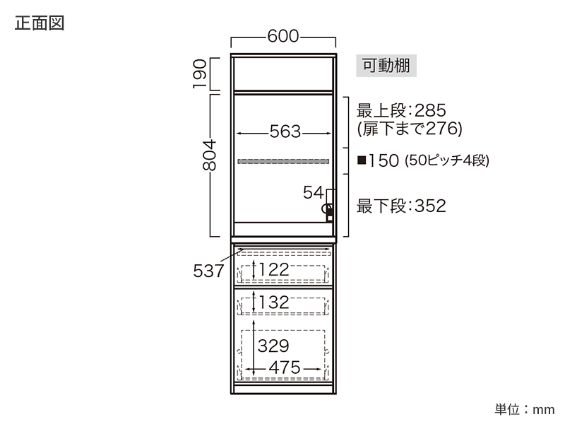 HM-600R / S600R ダイニングボード 家電タワー/下台引出しタイプ