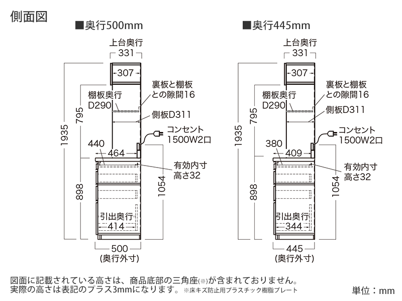 HM-600R / S600R ダイニングボード 家電タワー/下台引出しタイプ