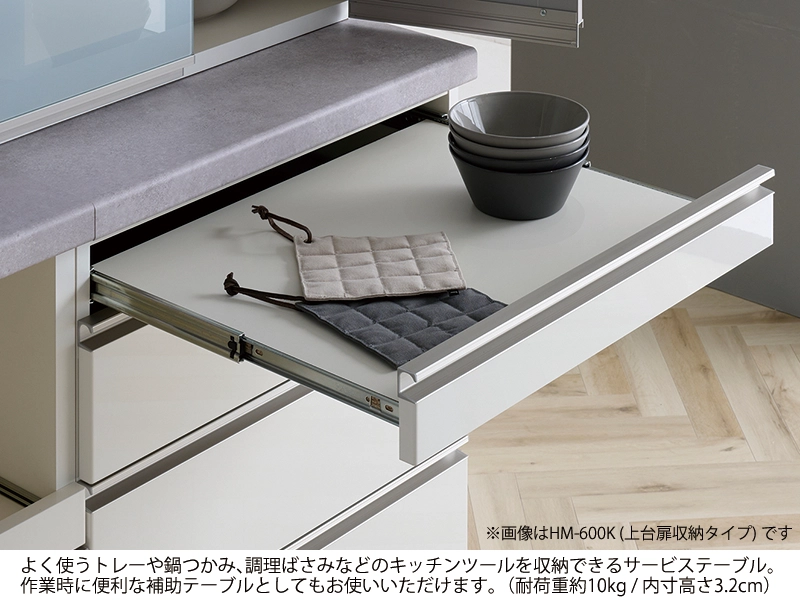 HM-600R / S600R ダイニングボード 家電タワー/下台引出しタイプ
