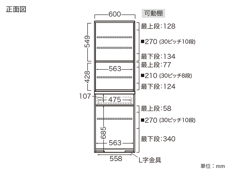 HM-602K / S602K ダイニングボード 扉収納/下台オープンタイプ