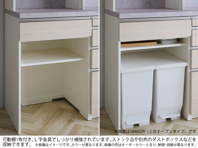 HM-602K / S602K ダイニングボード 扉収納/下台オープンタイプ