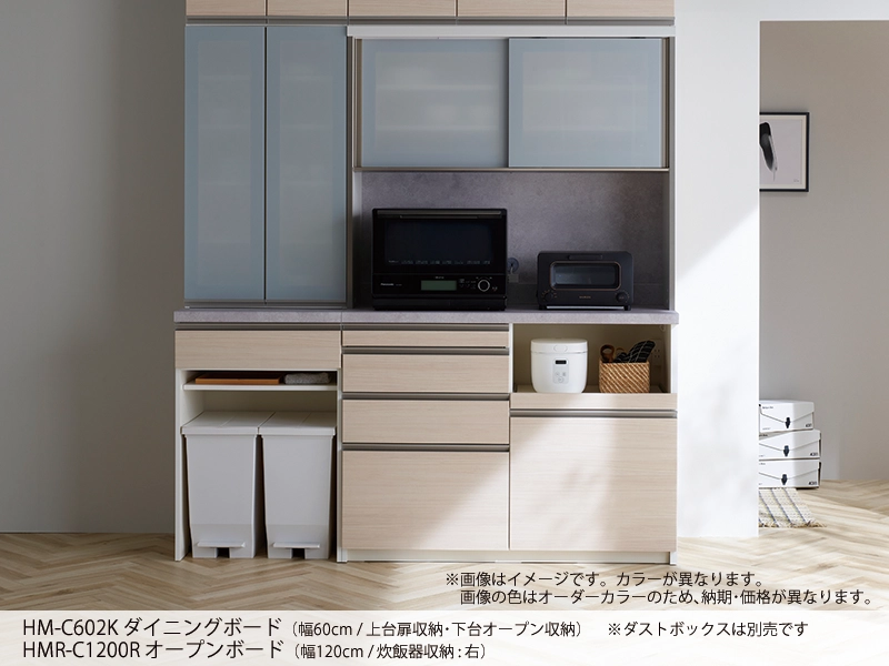 HM-602K / S602K ダイニングボード 扉収納/下台オープンタイプ